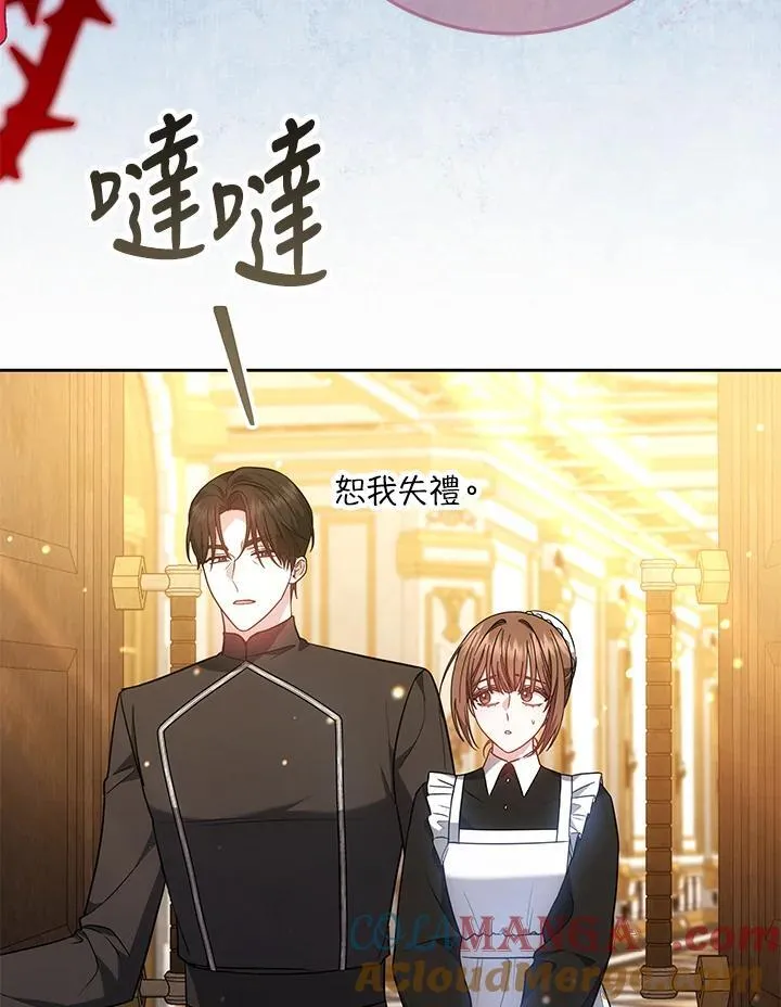 第73话 第97页
