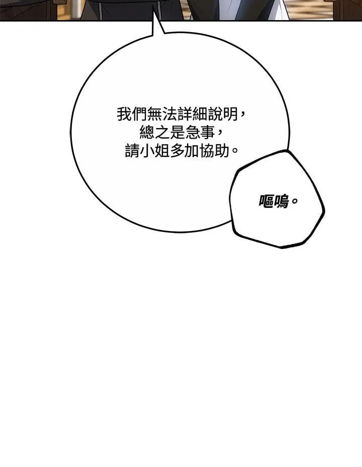 第73话 第98页