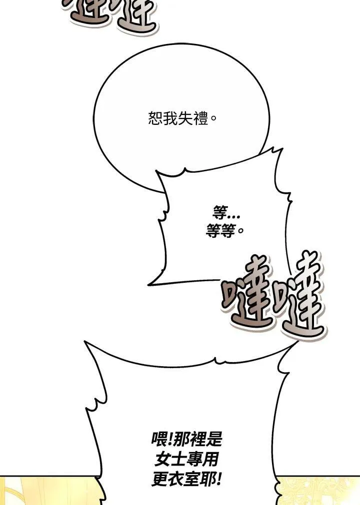 第73话 第102页