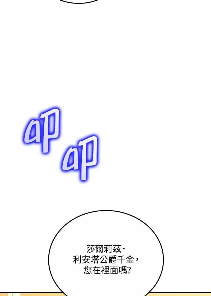 第73话 第104页