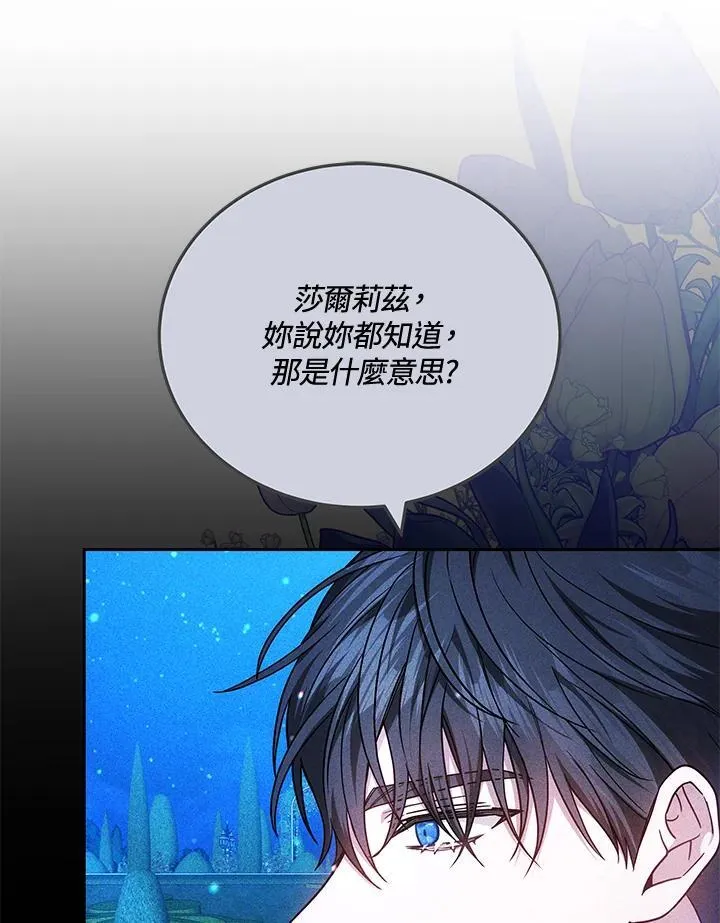 第73话 第111页