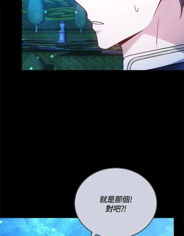 第73话 第112页