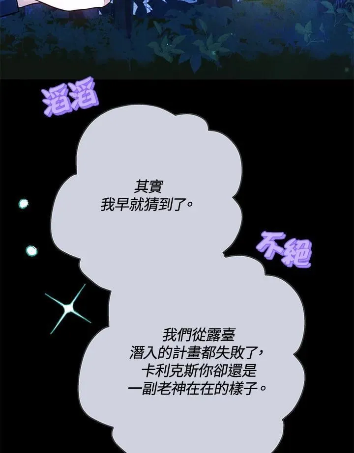 第73话 第115页