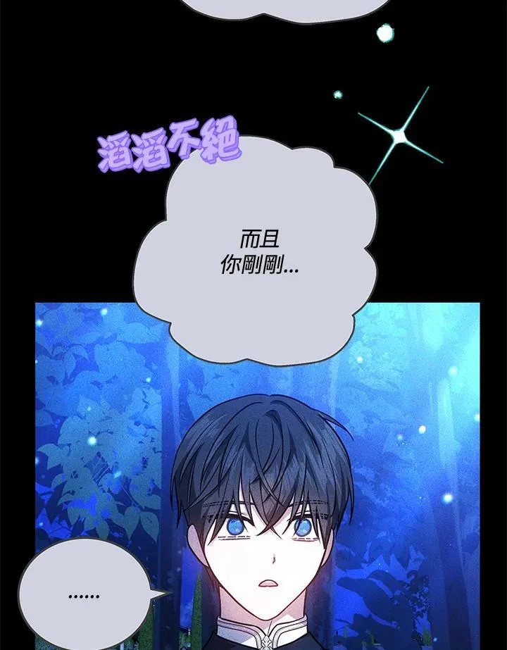 第73话 第116页