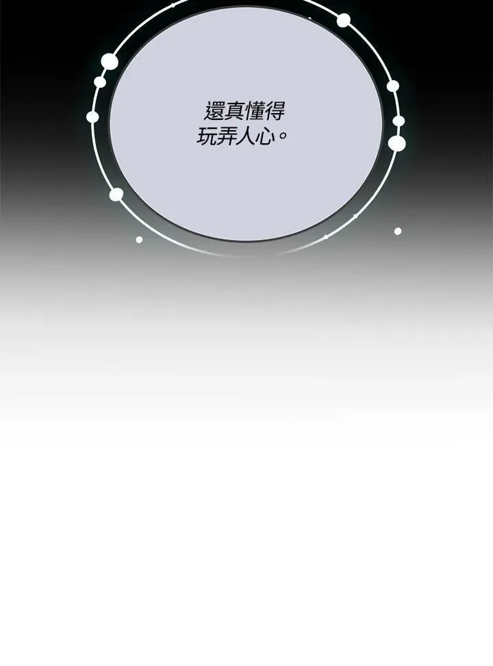 第73话 第122页
