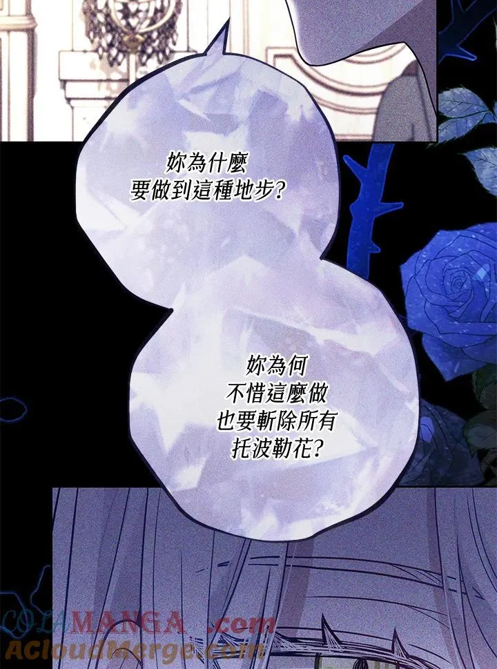 第74话 第5页
