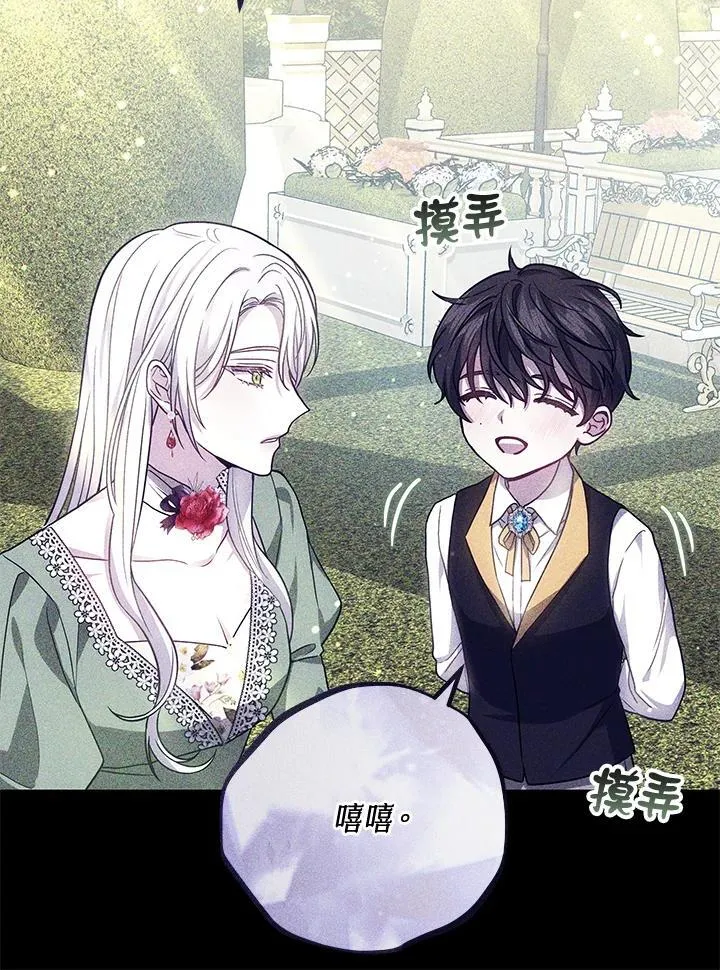 第74话 第10页
