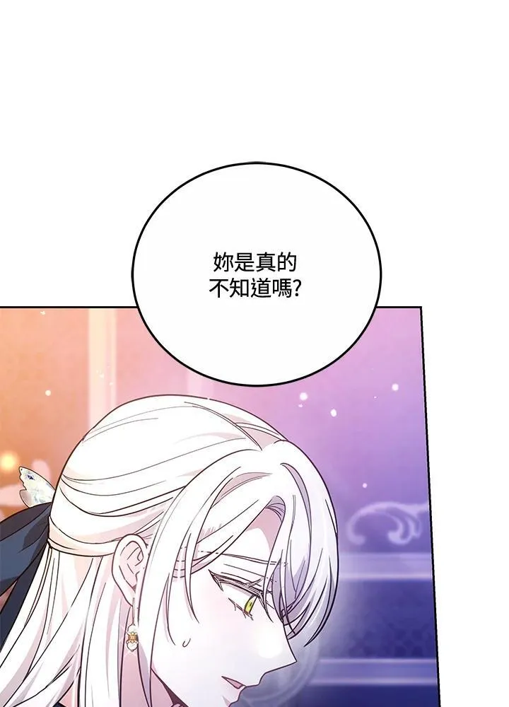 第74话 第71页