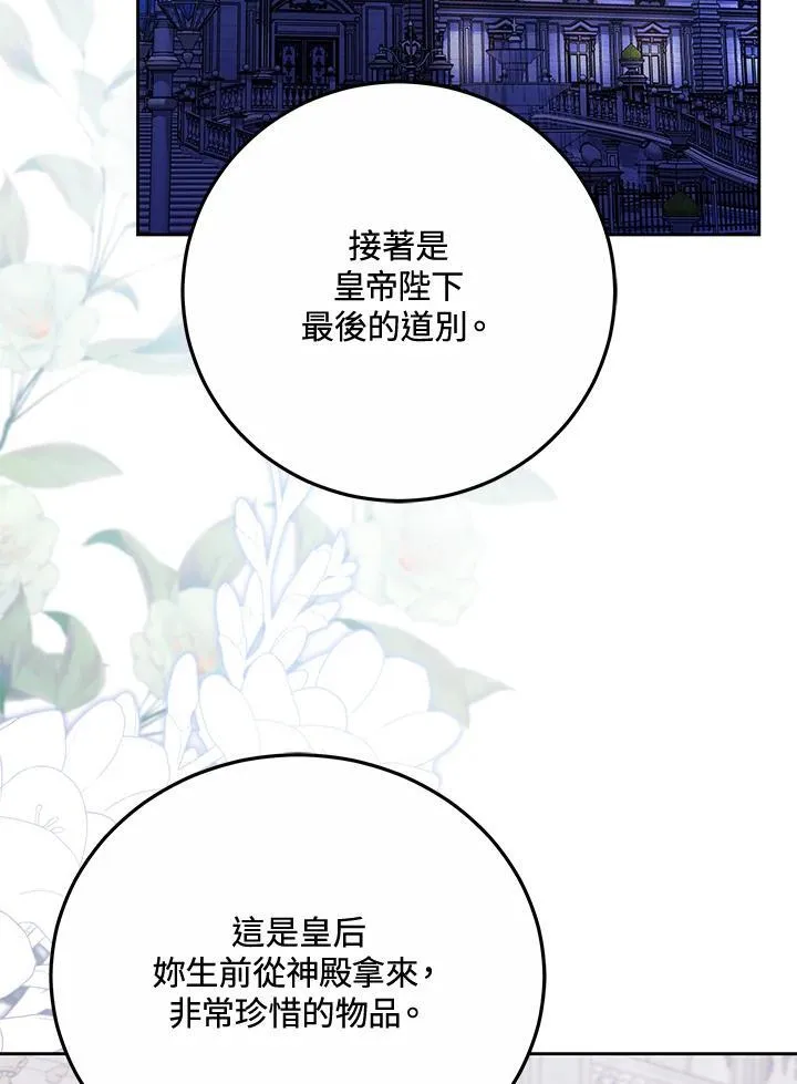 第74话 第92页