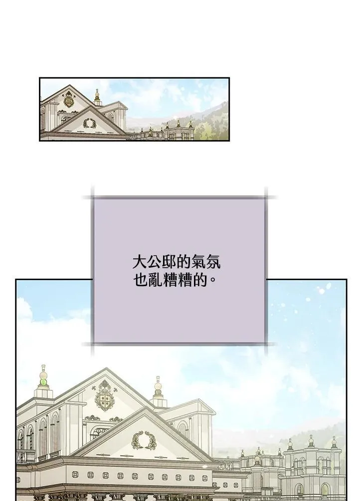 第75话 第7页