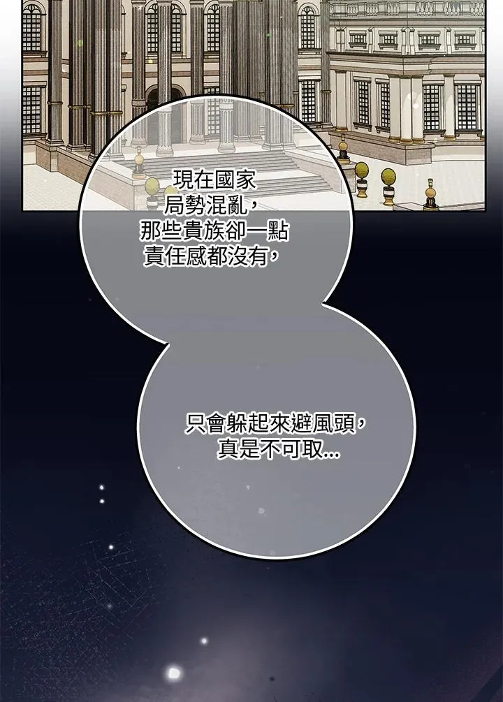 第75话 第8页