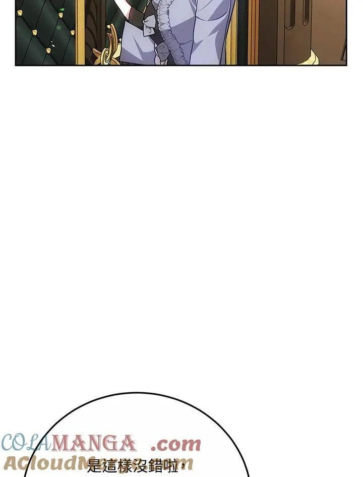 第75话 第13页
