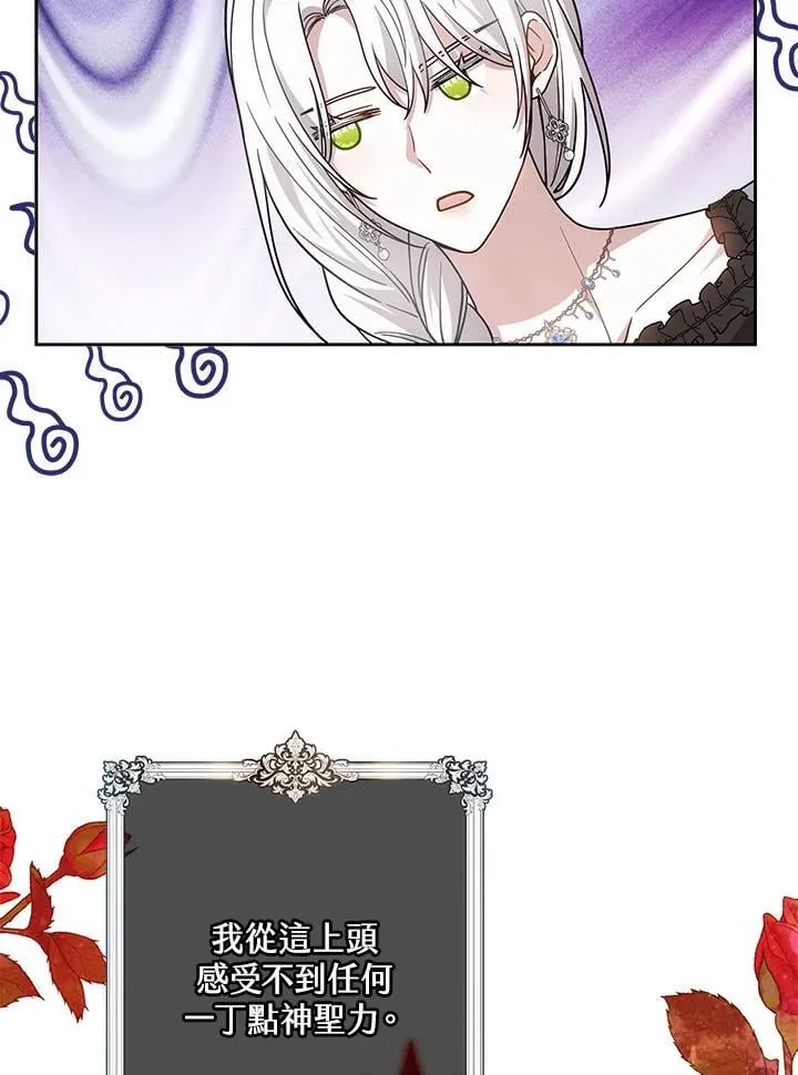 第75话 第28页