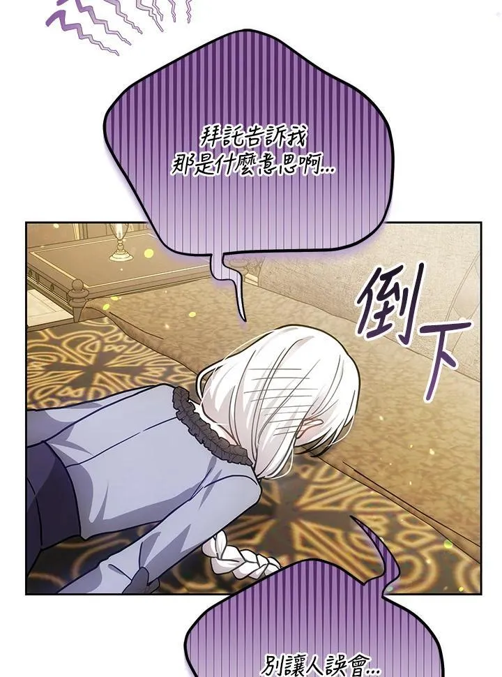 第75话 第44页