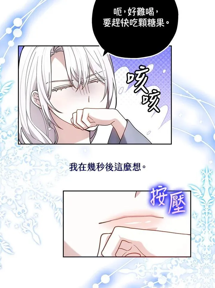 第75话 第50页
