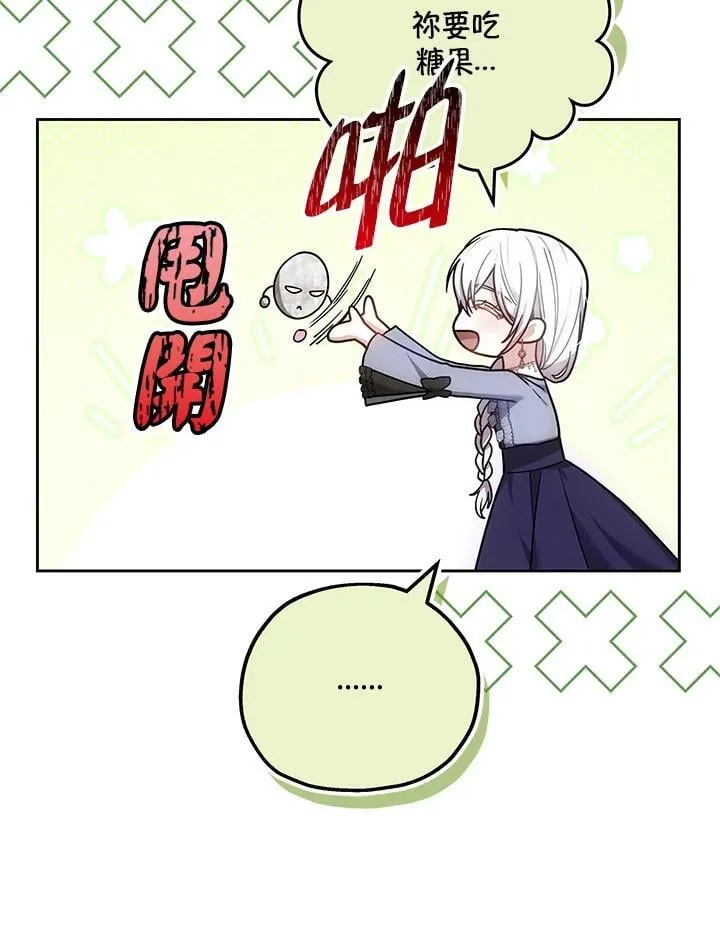 第75话 第58页