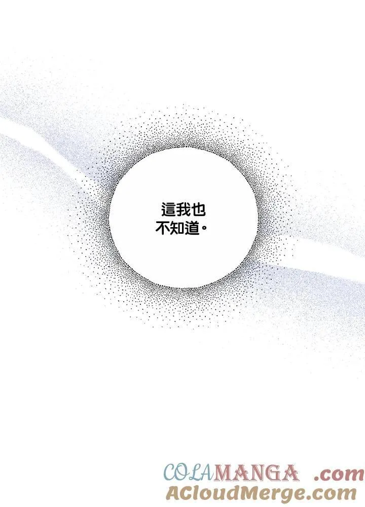 第75话 第73页