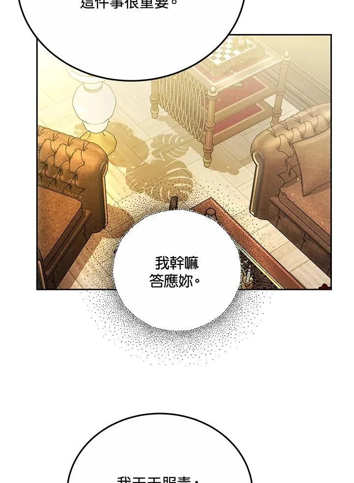 第75话 第76页