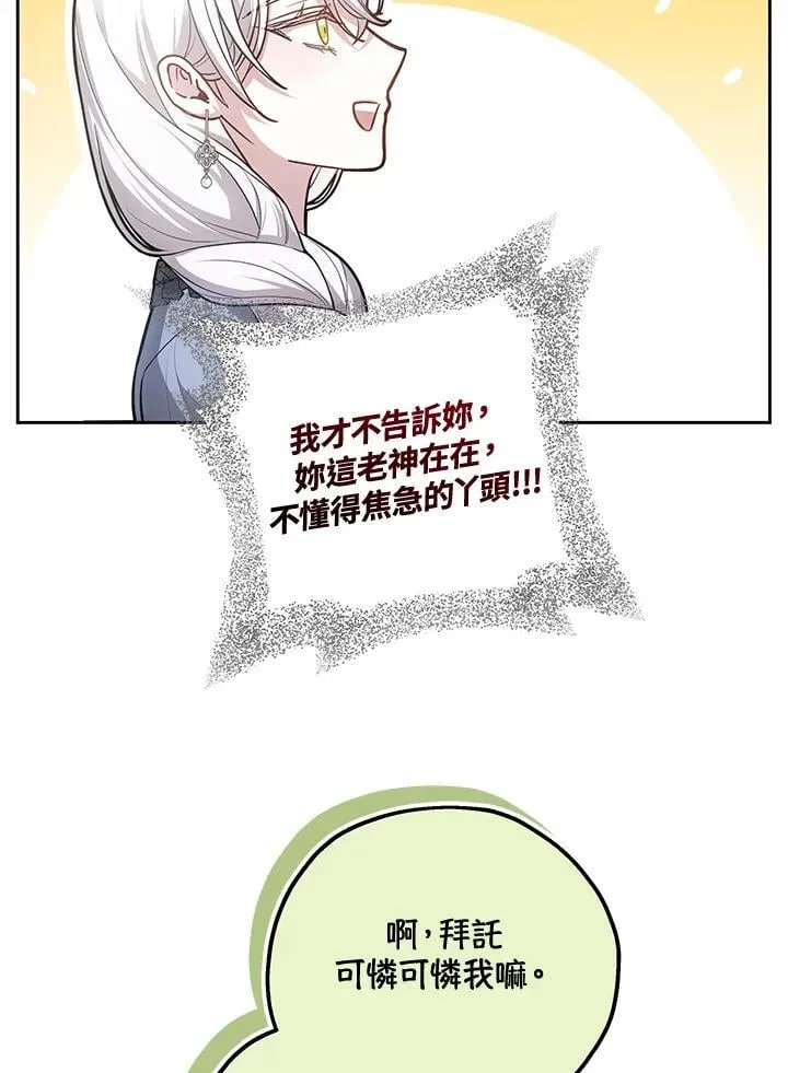 第75话 第80页