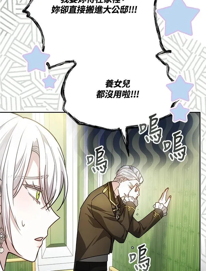 第75话 第90页