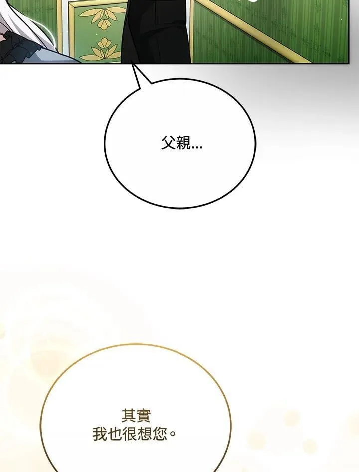 第75话 第91页