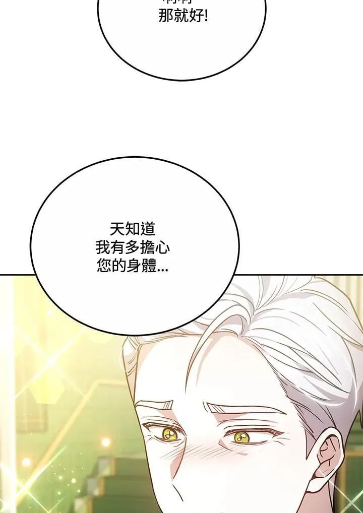 第75话 第96页