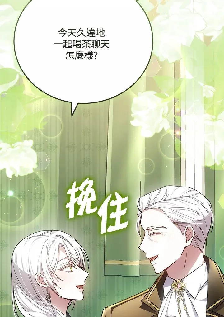 第75话 第98页