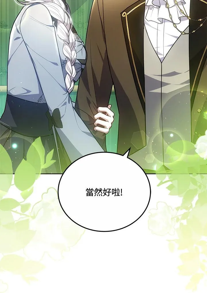 第75话 第99页