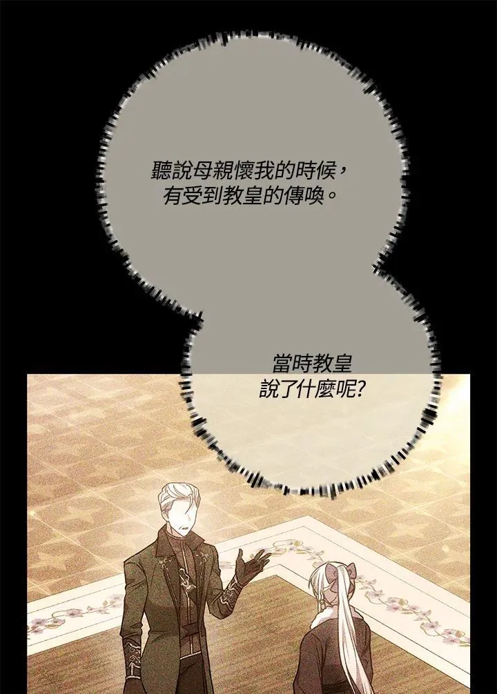 第75话 第103页