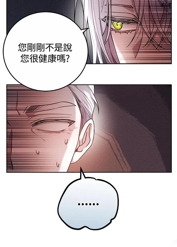 第75话 第106页