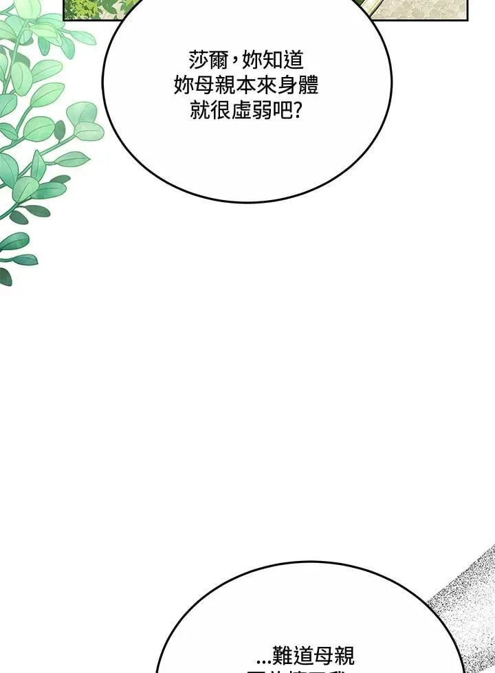 第75话 第111页