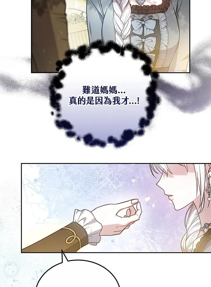 第75话 第115页