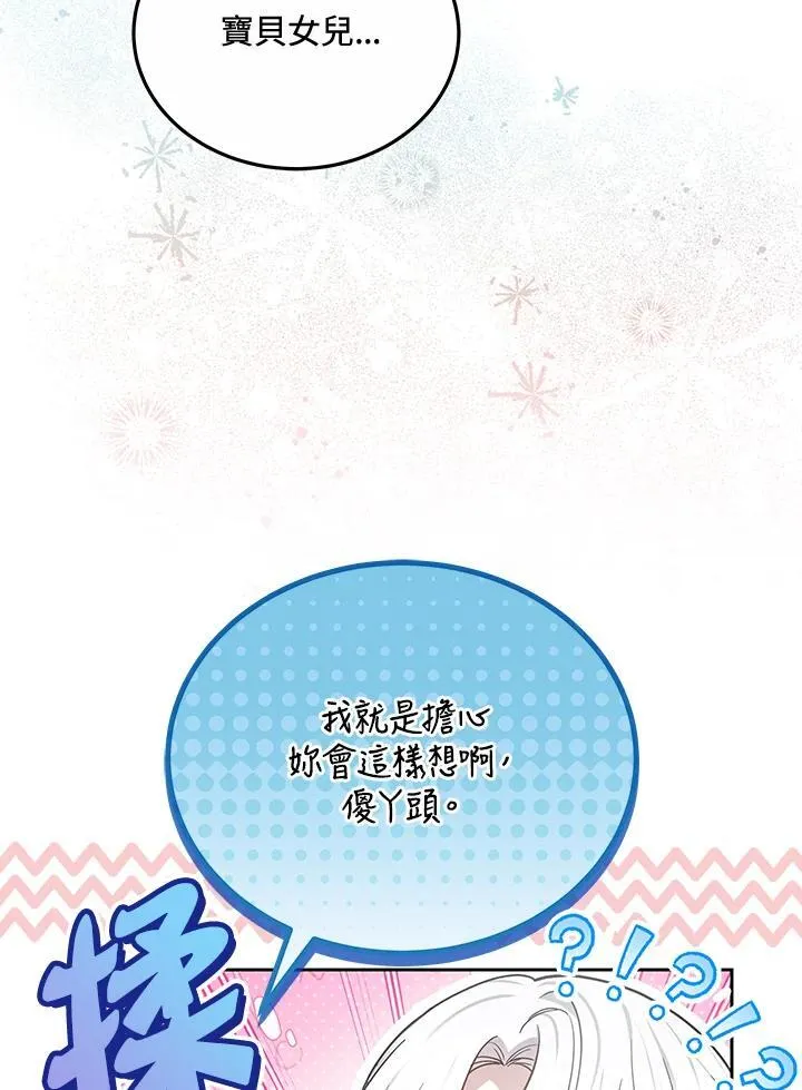 第75话 第116页