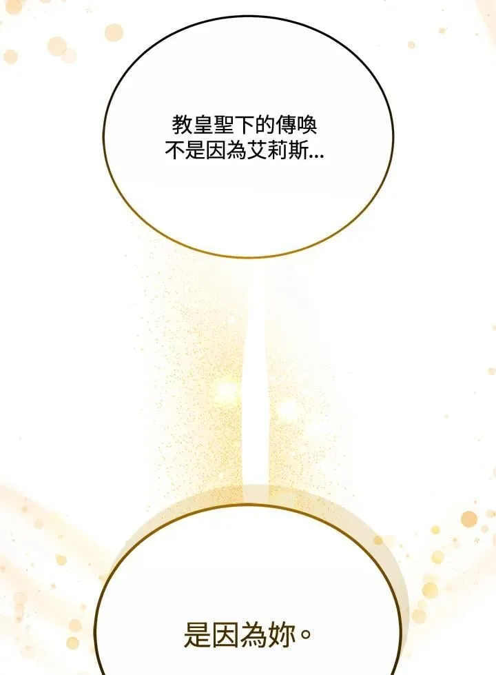 第75话 第119页