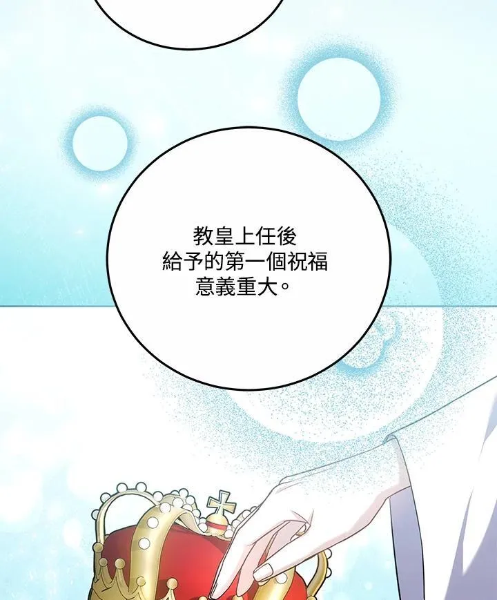 第76话 第11页