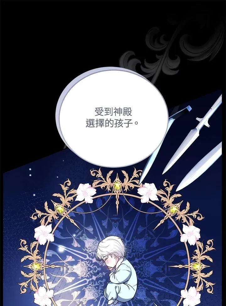 第76话 第14页