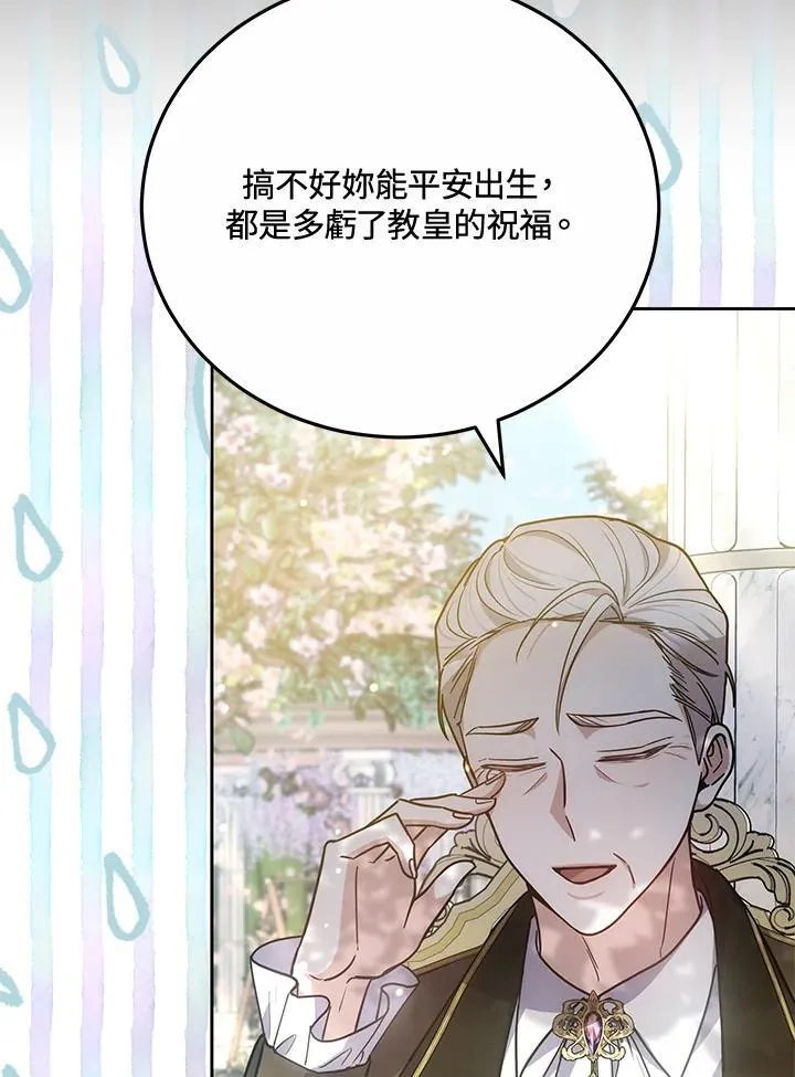 第76话 第18页