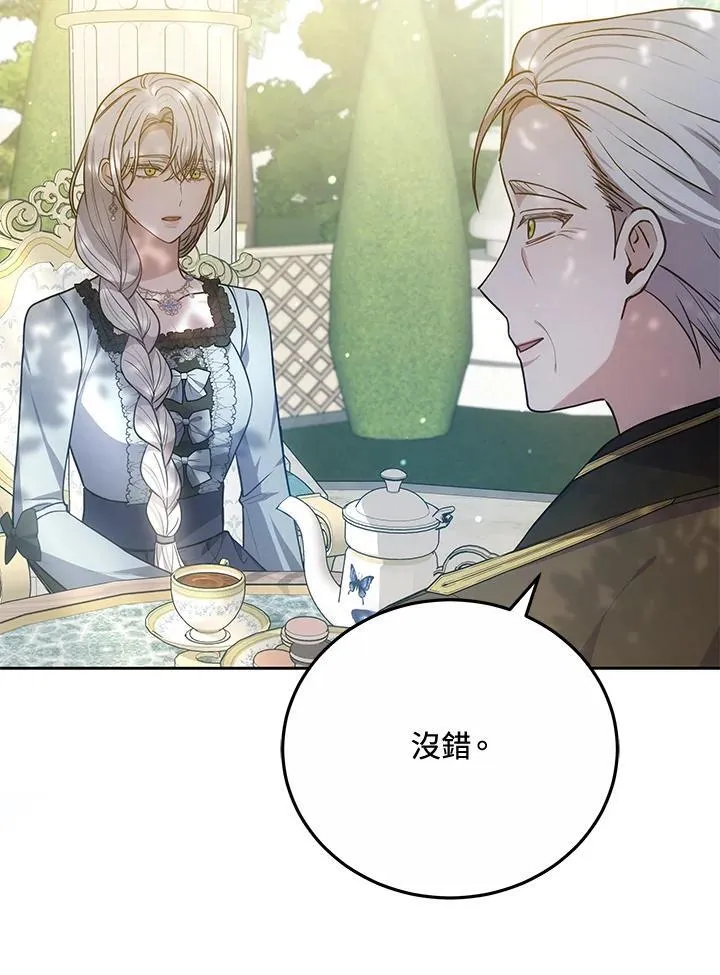 第76话 第20页