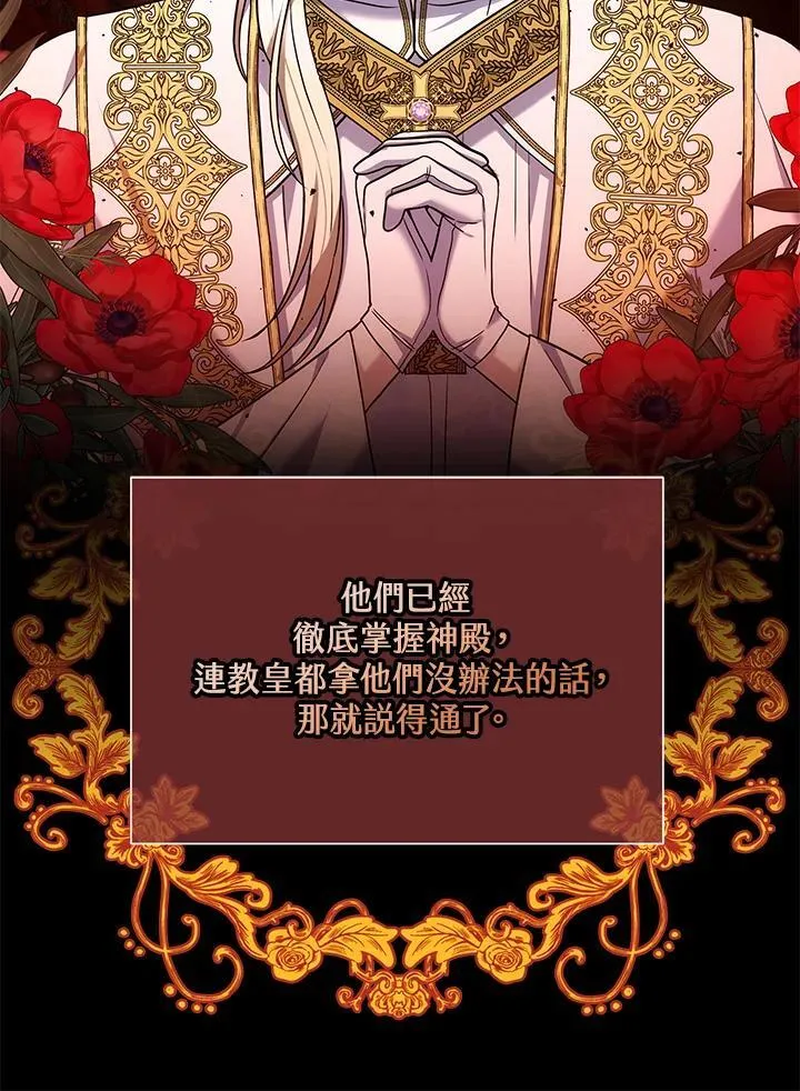 第76话 第26页