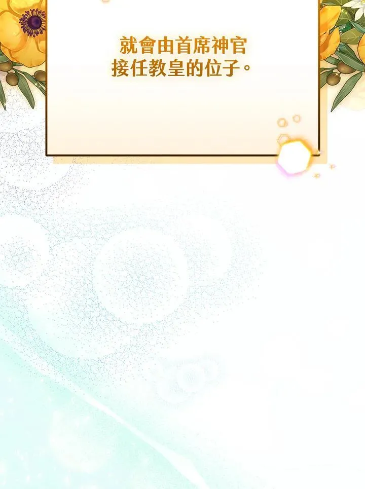 第77话 第6页