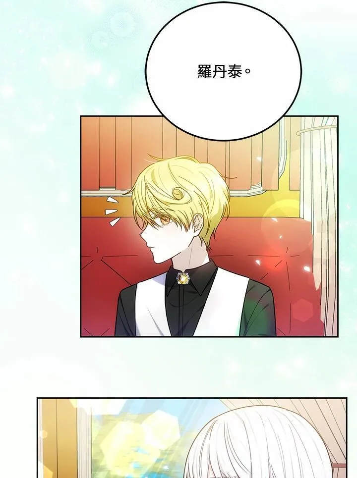 第77话 第7页
