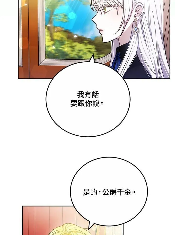 第77话 第8页