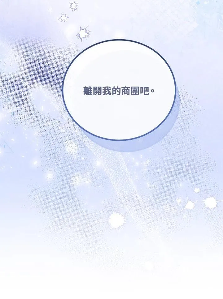 第77话 第10页