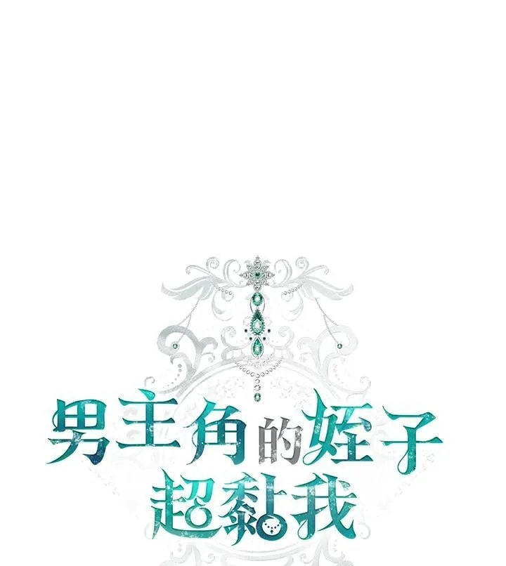 第77话 第11页
