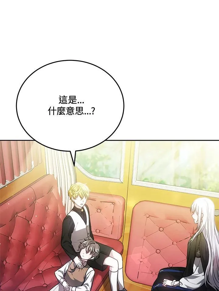 第77话 第15页
