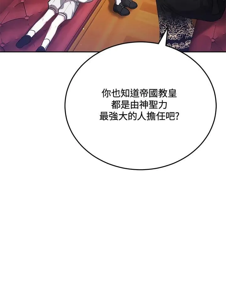 第77话 第16页
