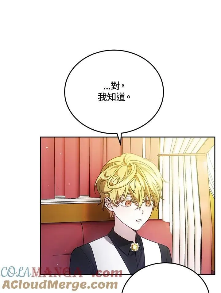 第77话 第17页