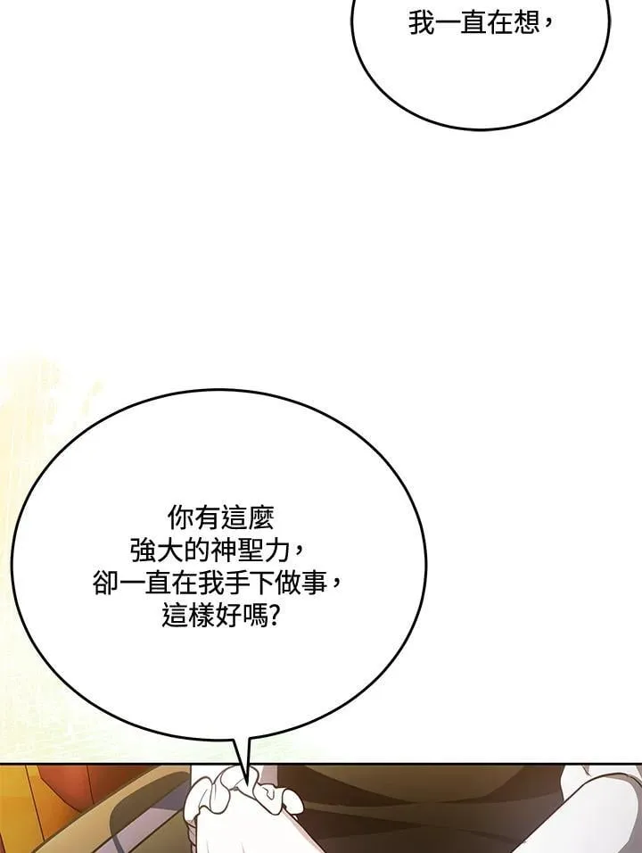 第77话 第18页