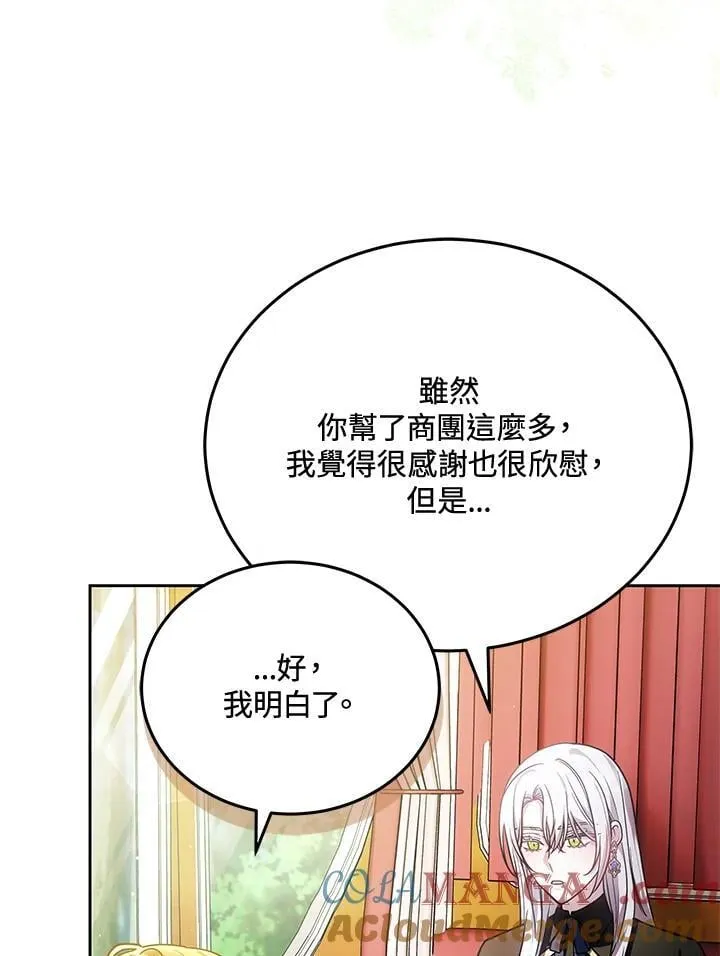 第77话 第21页