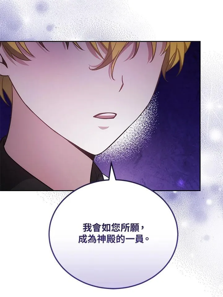 第77话 第23页